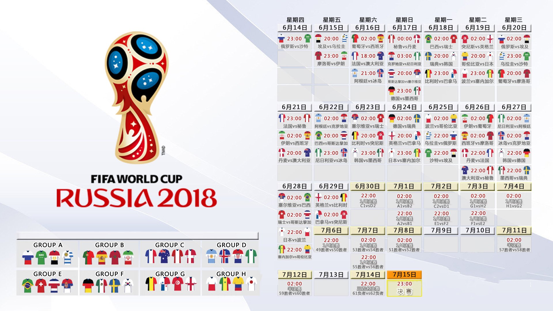 2026世界杯G组惊天冷门,伊拉克全面压制沙特,归化巨星卢卡库一剑封喉!